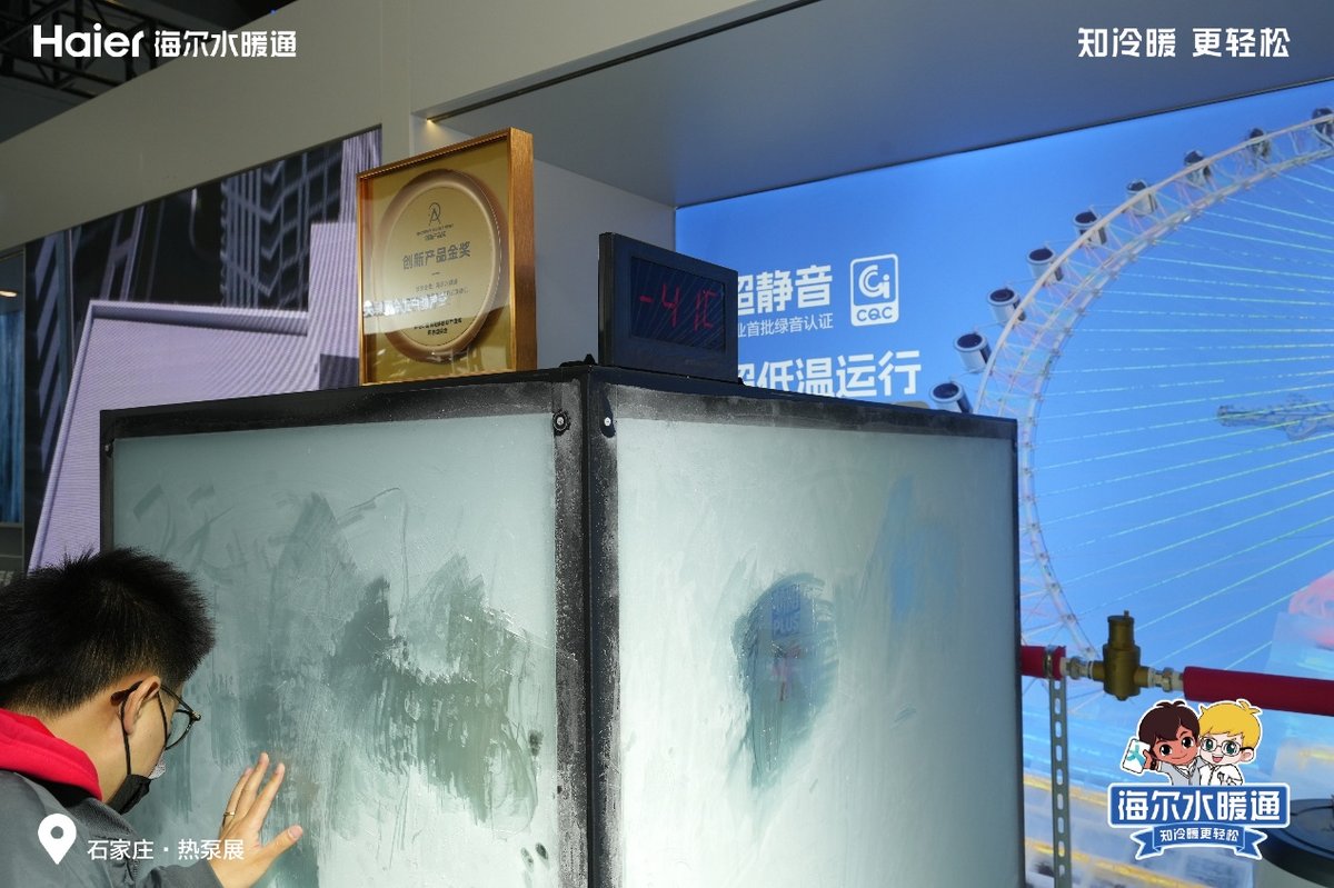 告别手动操控！海尔水暖通AI自适应调温更懂你(图2)